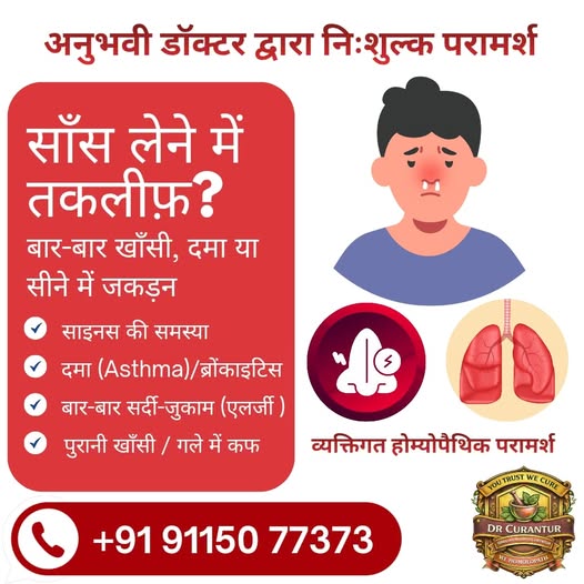 Homeopathic Treatment for Lung & Breathing Problems – Dr. Curantur